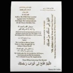 Arabic Dua Sticker Sheet A4 – Elegant Gold Foil Stickers for Resin Art